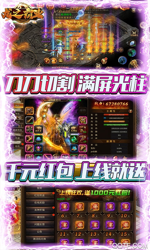 赤炎屠龍真充無(wú)限送版