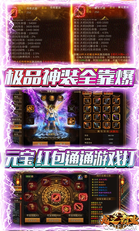 赤炎屠龍真充無(wú)限送版