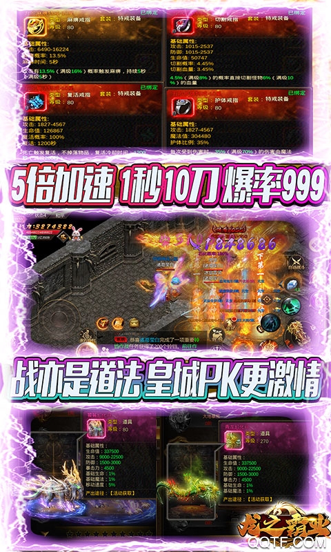 赤炎屠龍真充無(wú)限送版