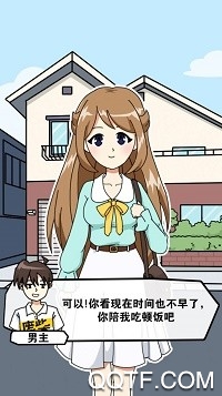 櫻花公寓模擬器體驗(yàn)版