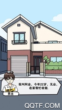 櫻花公寓模擬器體驗(yàn)版