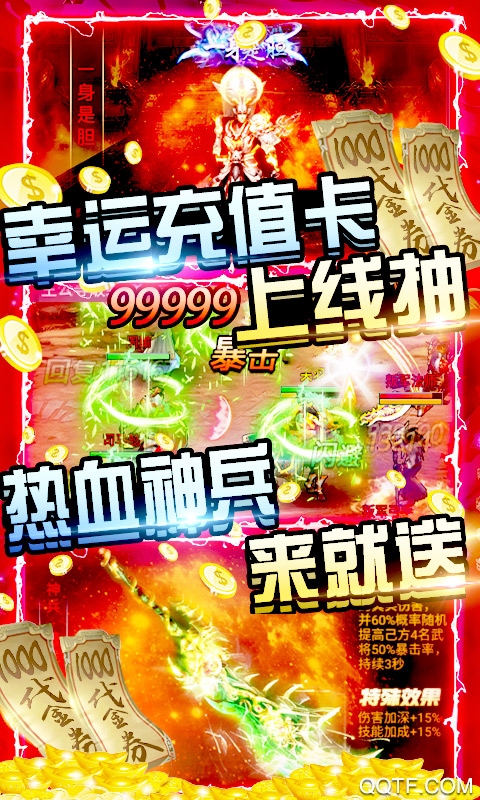 斗戰(zhàn)三國(guó)志每日充值版