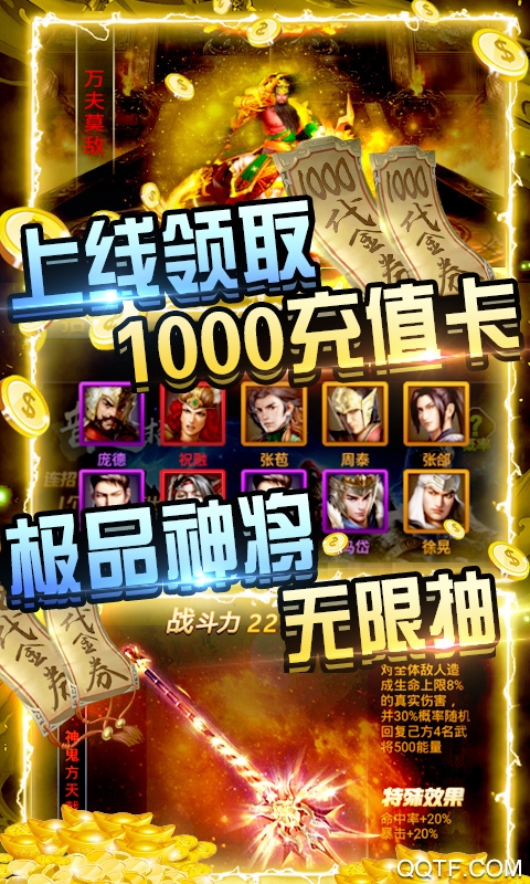 斗戰(zhàn)三國(guó)志每日充值版