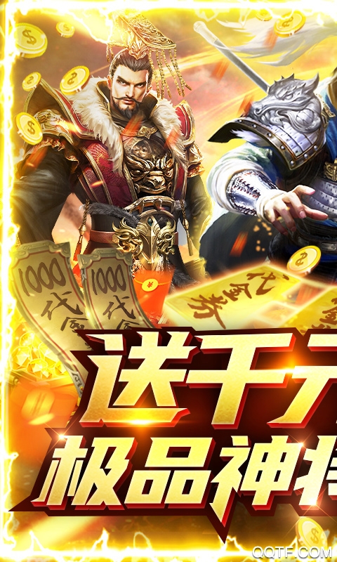 斗戰(zhàn)三國(guó)志每日充值版