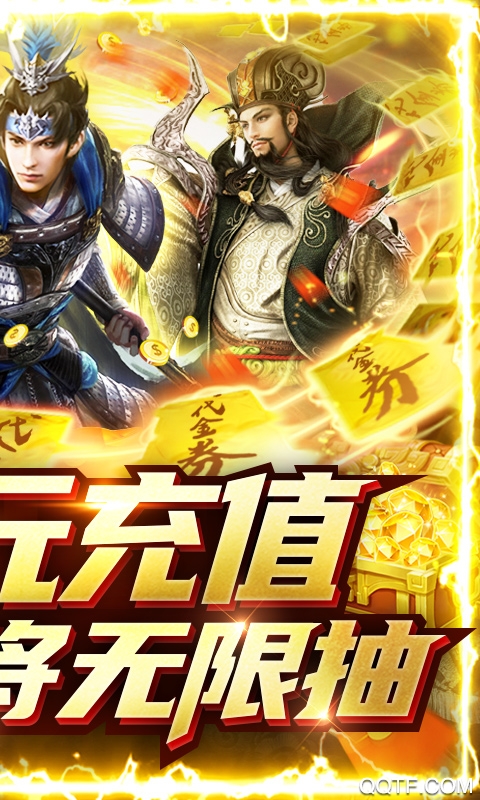 斗戰(zhàn)三國(guó)志每日充值版