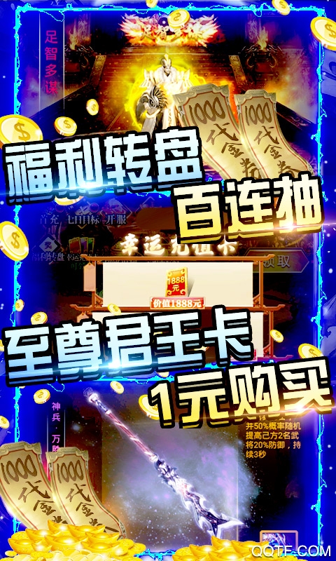 斗戰(zhàn)三國(guó)志每日充值版