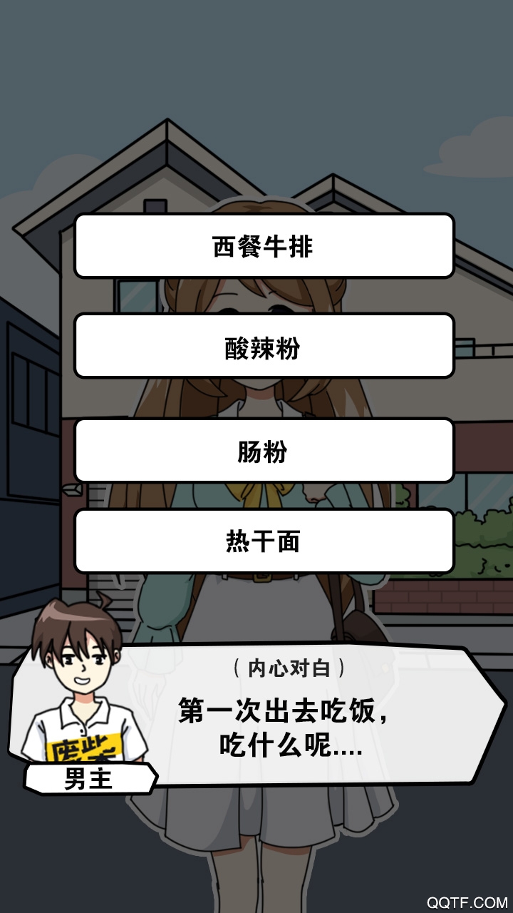 櫻花學(xué)院中文版最新版