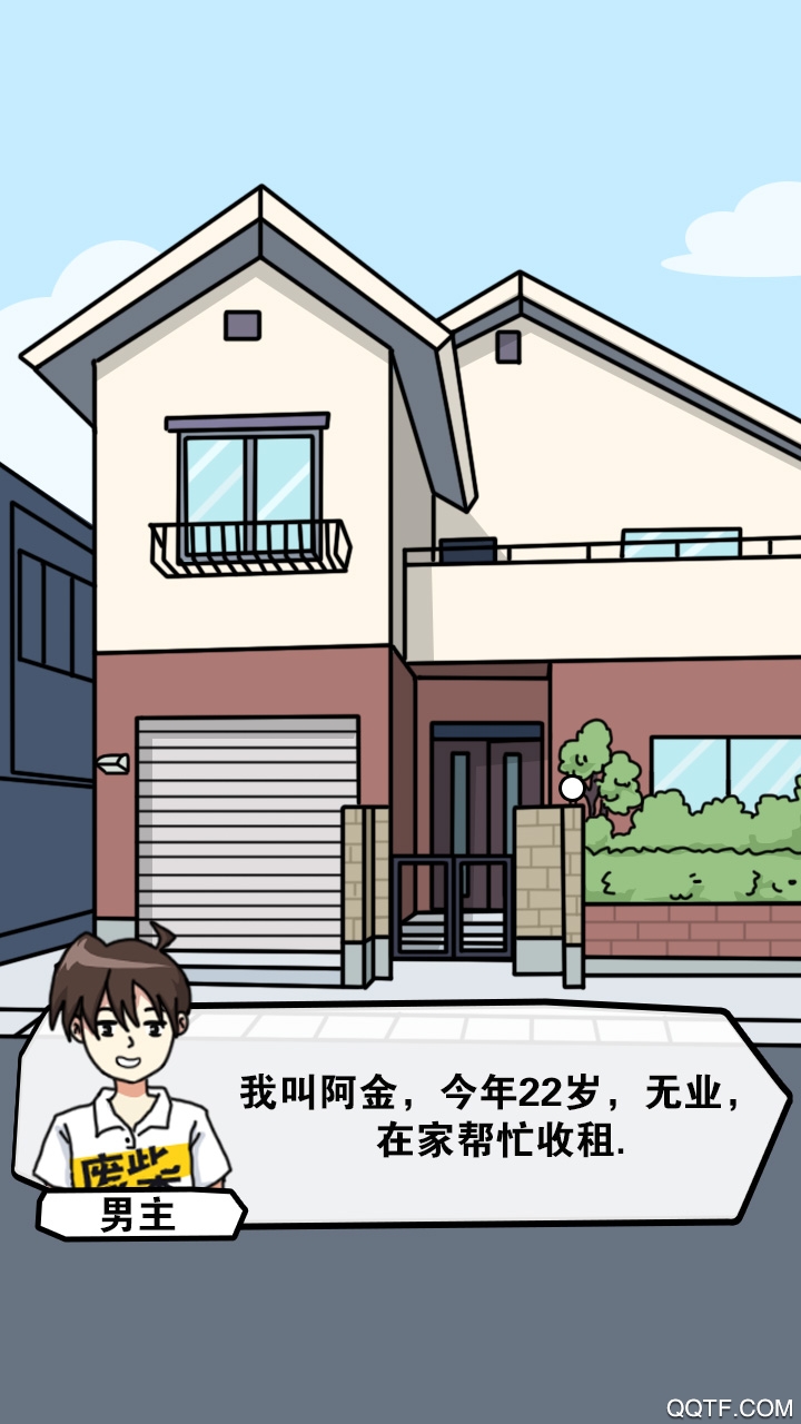 櫻花學(xué)院中文版最新版