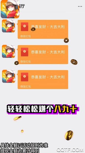 幸福餐廳加速版