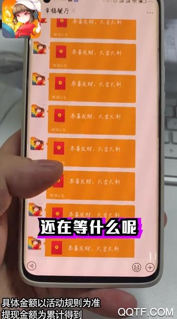 幸福餐廳加速版
