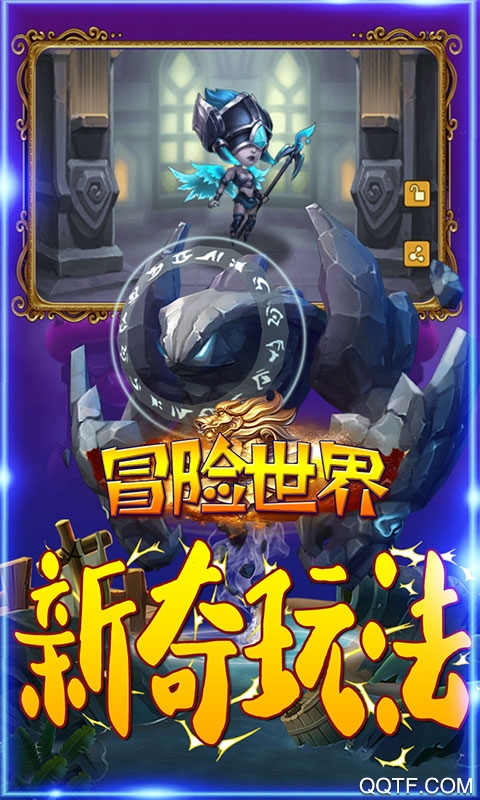 冒險世界BT輕松版