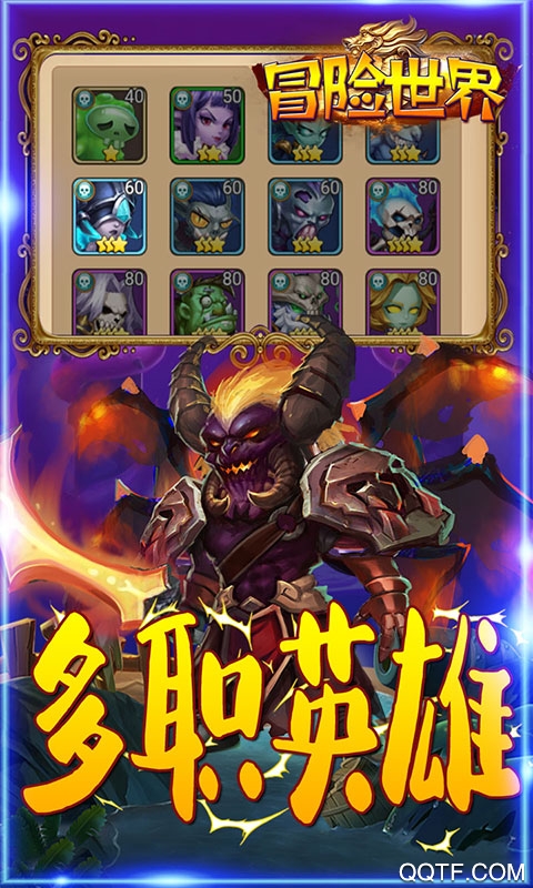 冒險世界BT輕松版