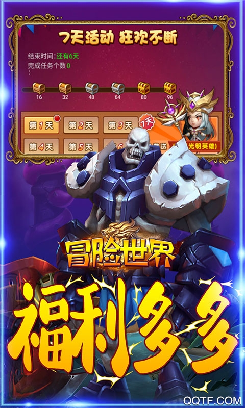 冒險世界BT輕松版