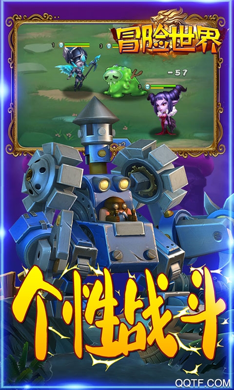 冒險世界BT輕松版