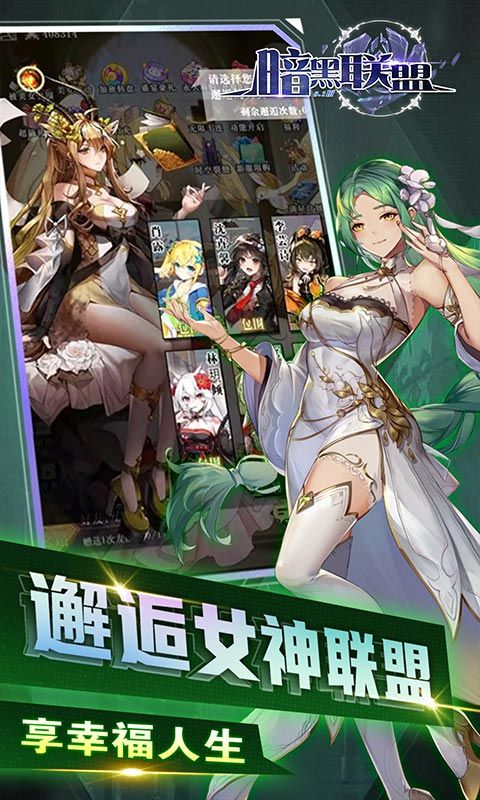 暗黑聯(lián)盟少女聯(lián)動(dòng)超低抽卡