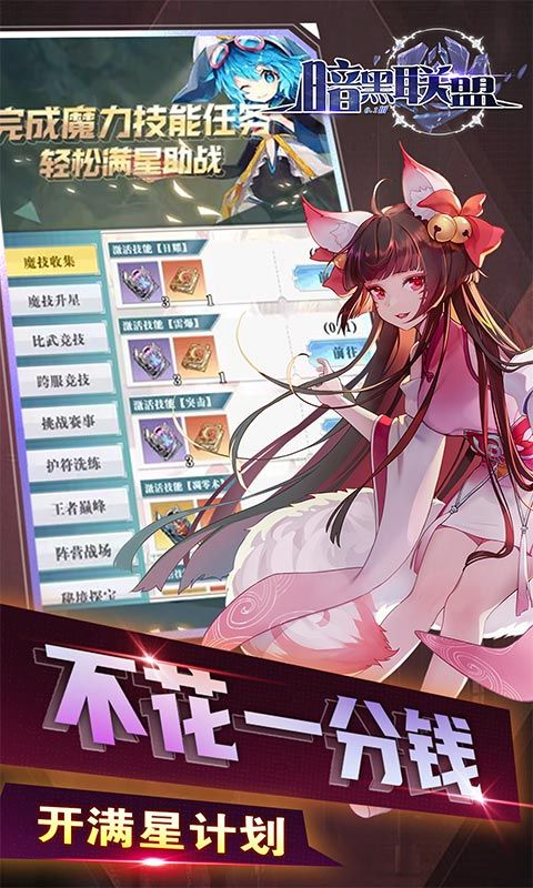 暗黑聯(lián)盟少女聯(lián)動(dòng)超低抽卡