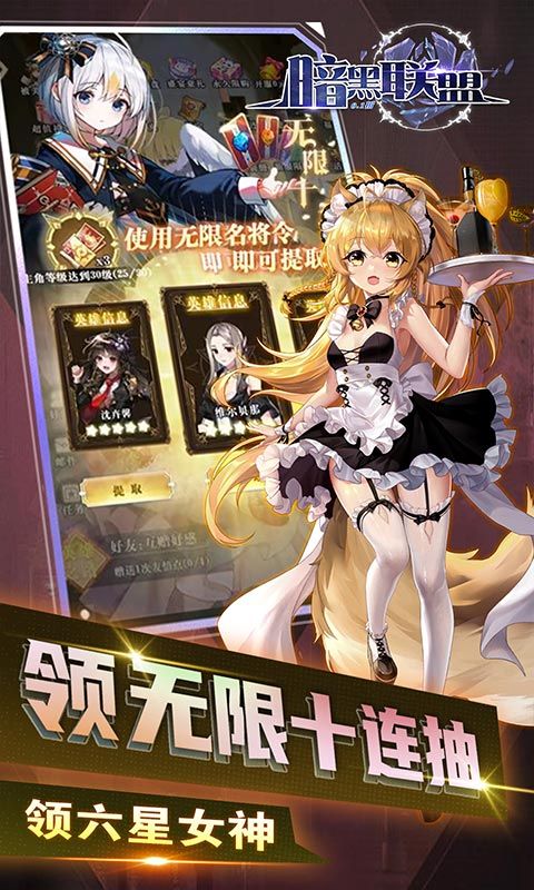 暗黑聯(lián)盟少女聯(lián)動(dòng)超低抽卡