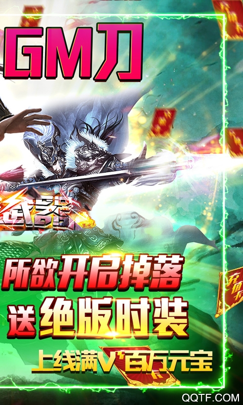 超級武器GM刀版開局