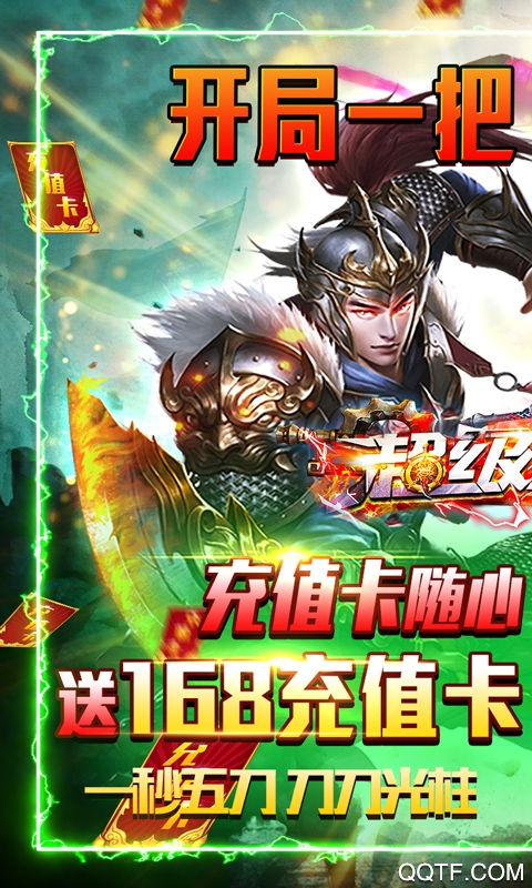 超級武器GM刀版開局