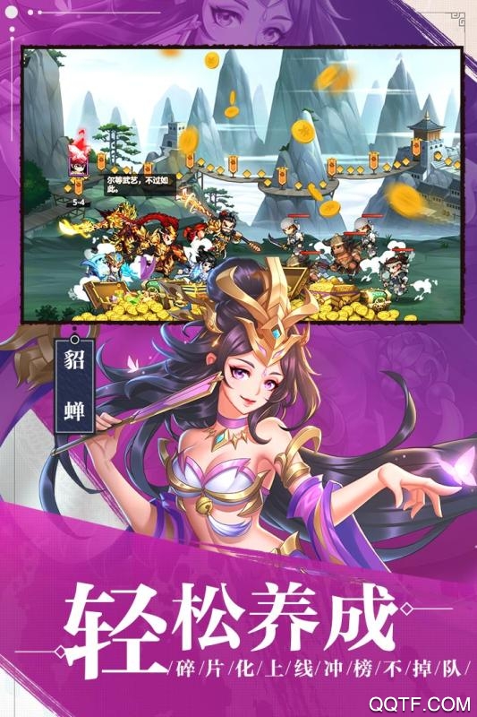 萌戰(zhàn)三國志九游版修改版