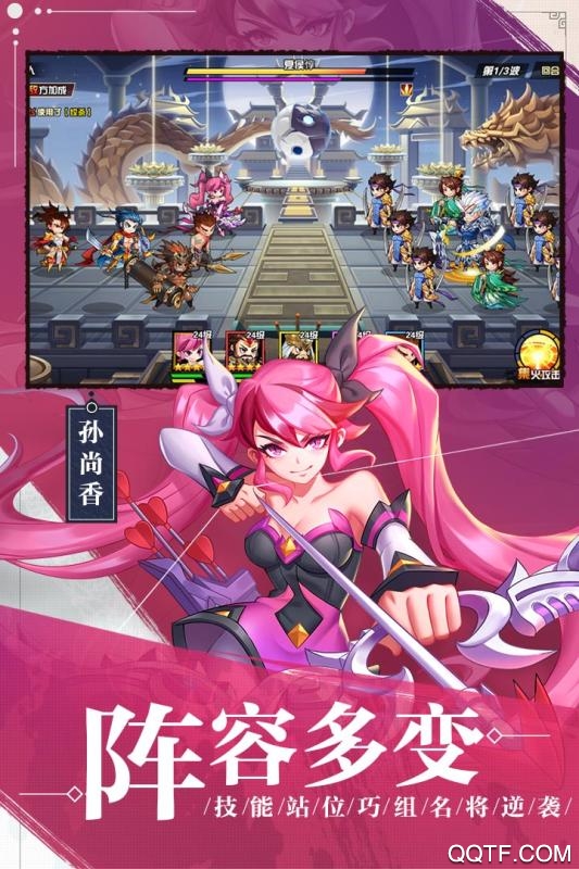 萌戰(zhàn)三國志九游版修改版