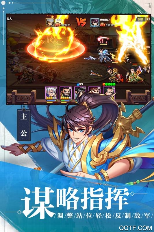 萌戰(zhàn)三國志九游版修改版