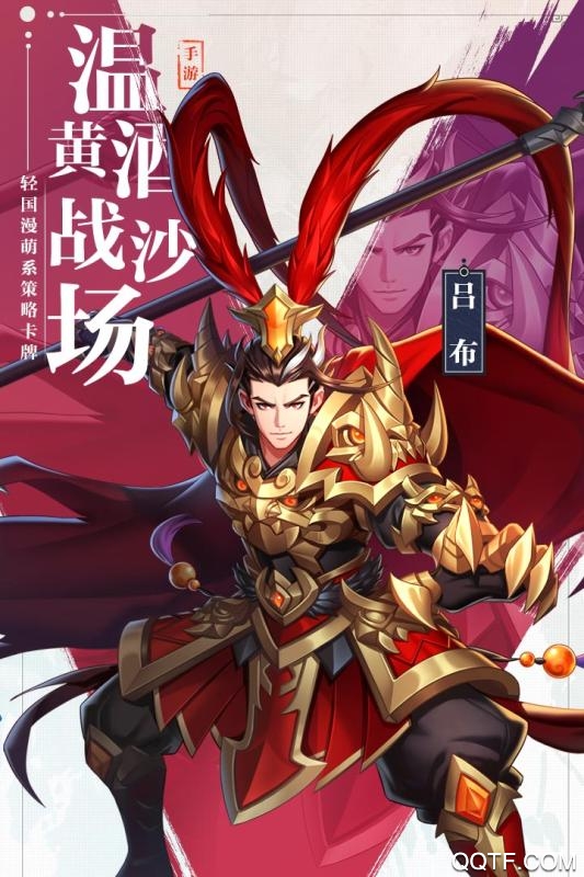 萌戰(zhàn)三國志九游版修改版