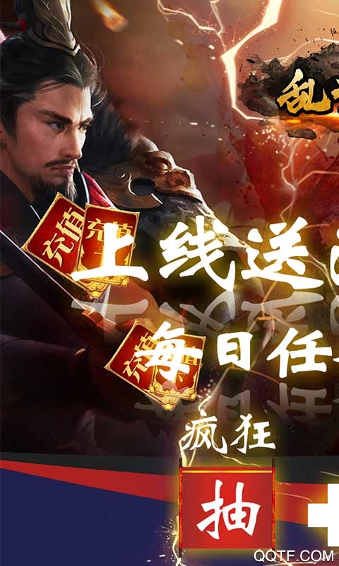 亂世千抽無(wú)限版