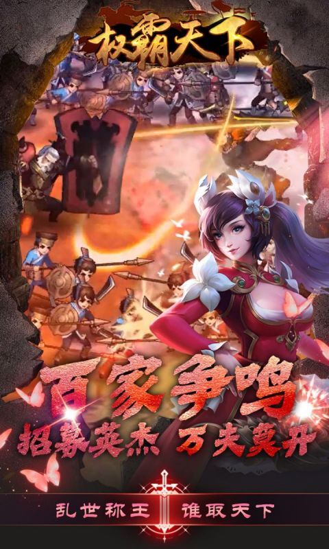 權霸天下首發(fā)版