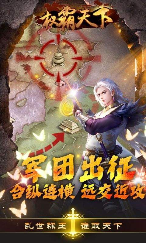 權霸天下首發(fā)版