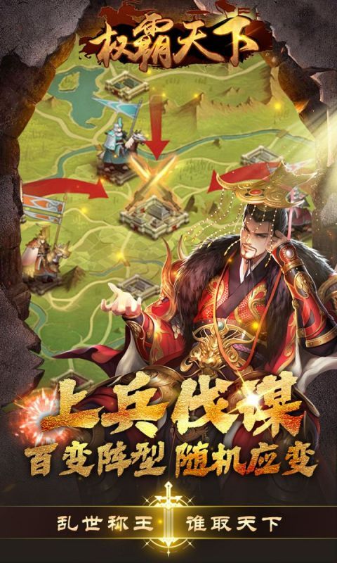 權霸天下首發(fā)版