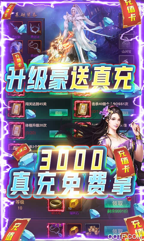圣堂之戰(zhàn)神充版無限送