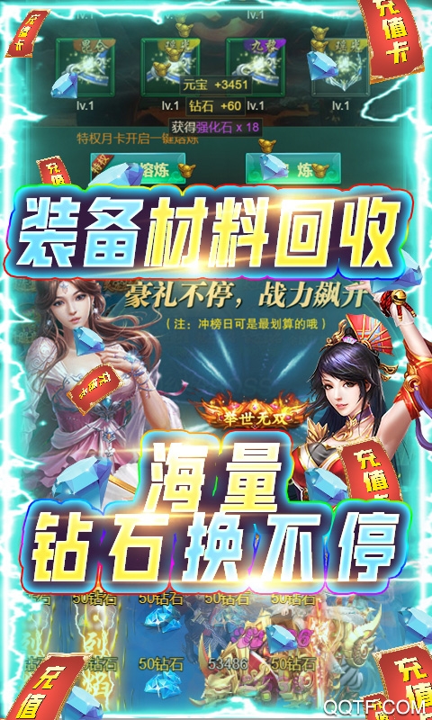 圣堂之戰(zhàn)神充版無限送