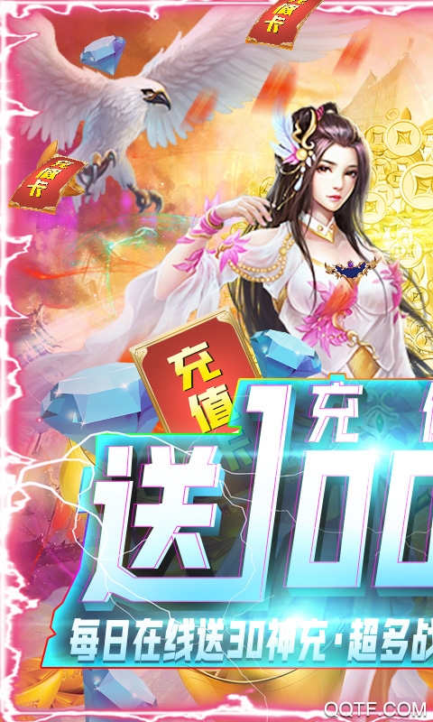 圣堂之戰(zhàn)神充版無限送