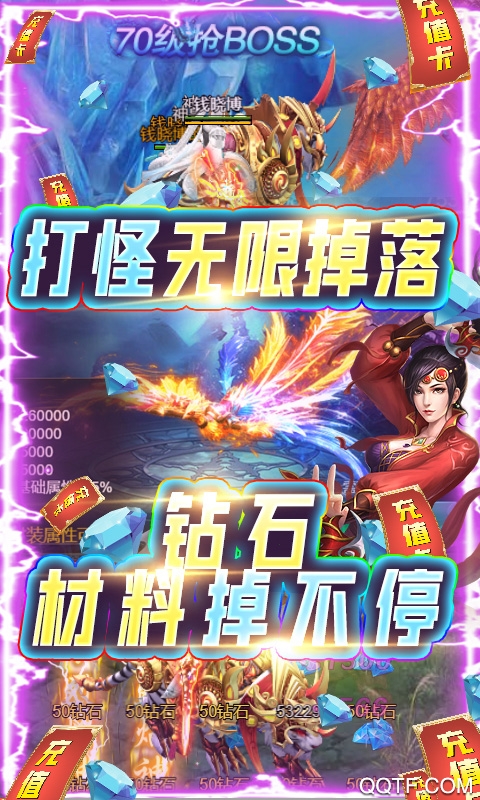 圣堂之戰(zhàn)神充版無限送