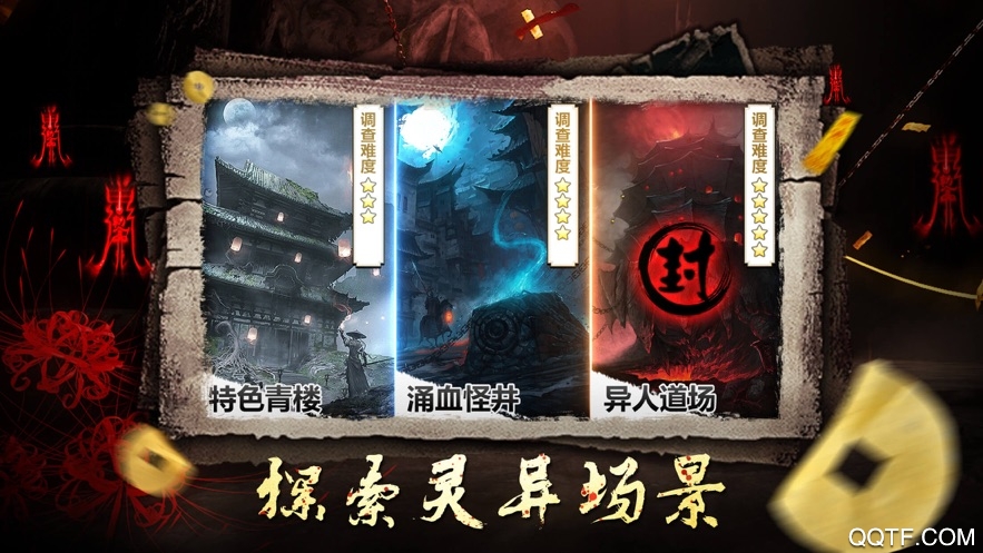 通靈神探手游禮包碼