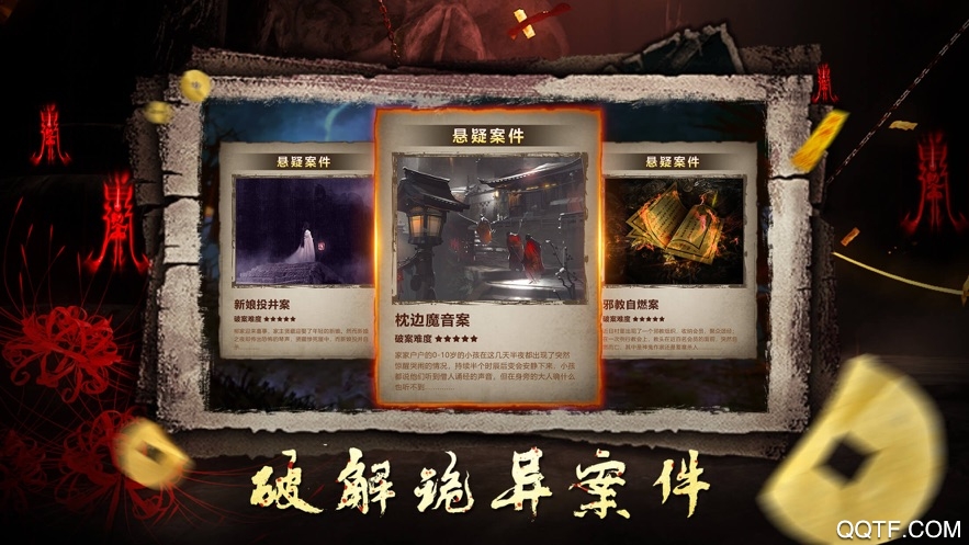 通靈神探手游禮包碼