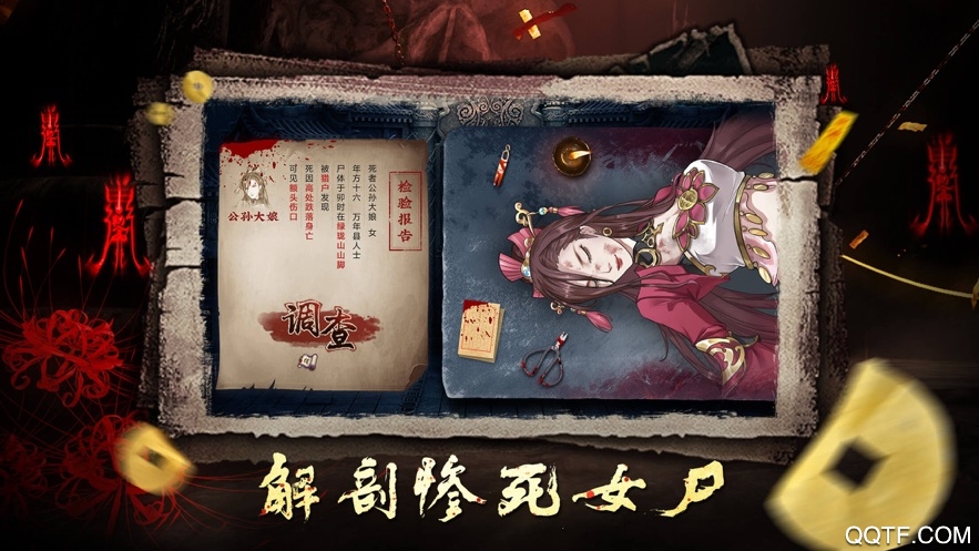 通靈神探手游禮包碼