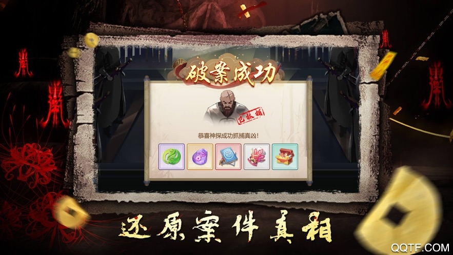 通靈神探手游禮包碼