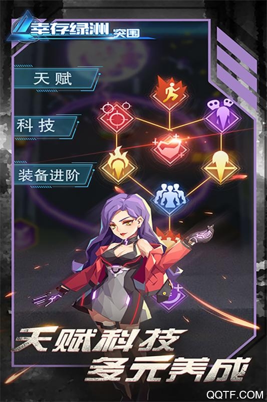 幸存綠洲突圍修改版