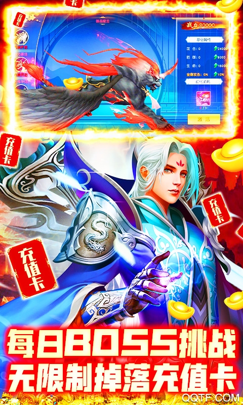 六道輪回?zé)o限充值版