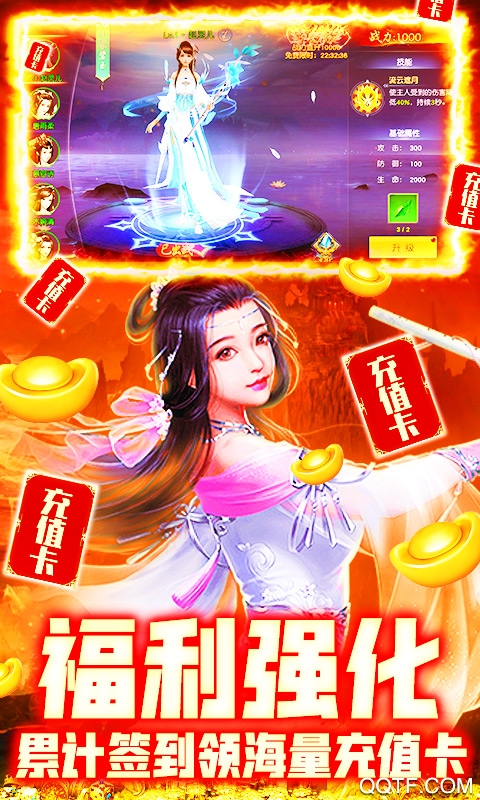 六道輪回?zé)o限充值版