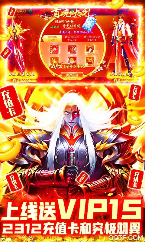 六道輪回?zé)o限充值版
