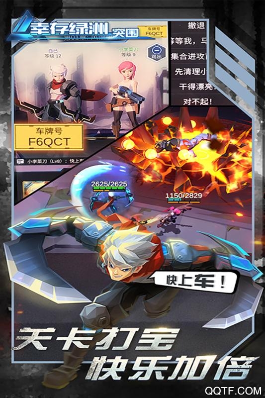 幸存綠洲突圍修改版