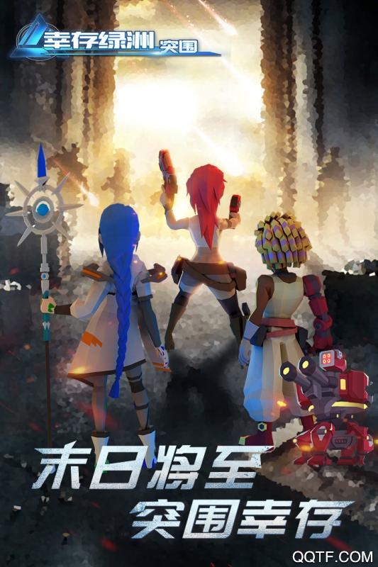 幸存綠洲突圍修改版