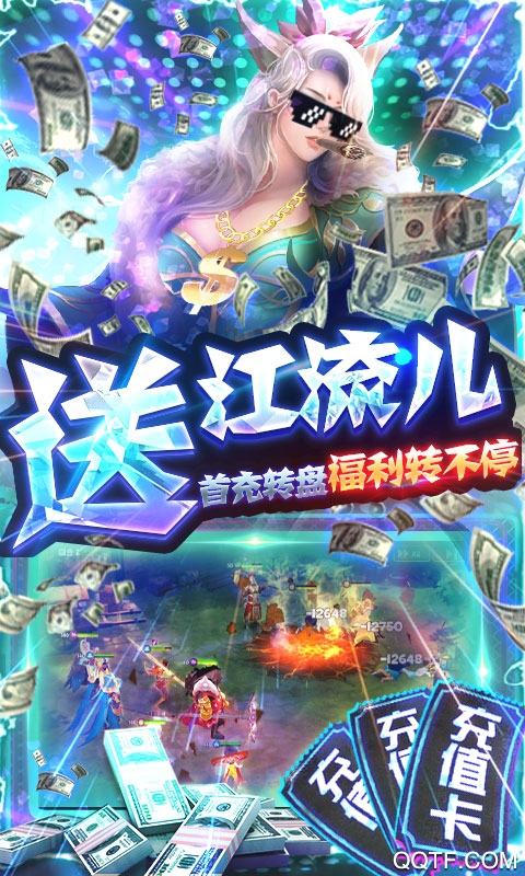 西游悟空傳神將千充版