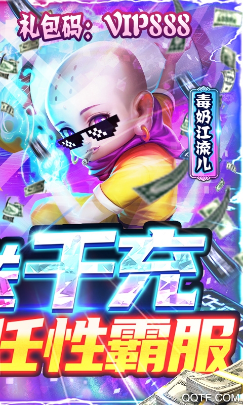 西游悟空傳神將千充版