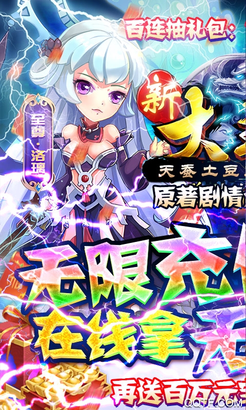 新大主宰抽神將版