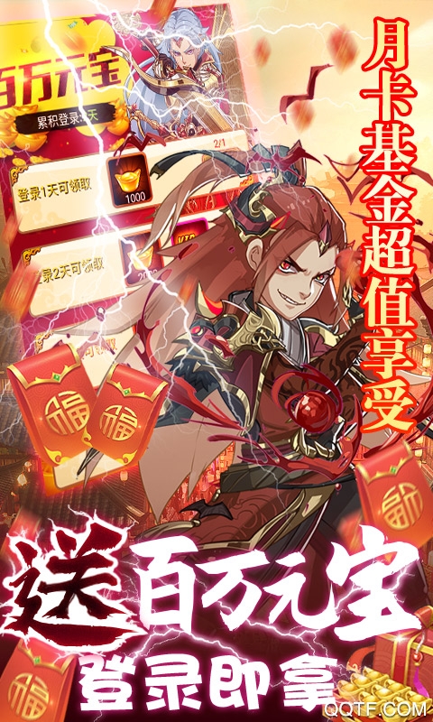 新大主宰抽神將版