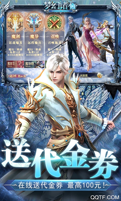 公益夢(mèng)幻私服版